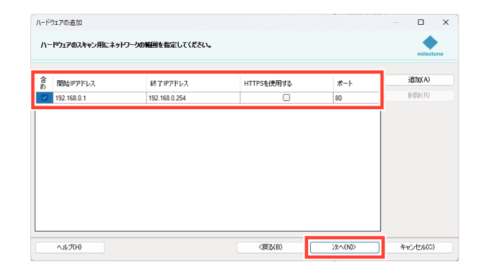 SN16_Registe camera specifying network_6